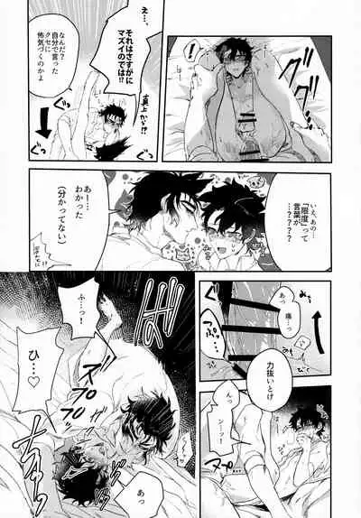 (Dai 18-ji ROOT4to5) [Hakumai Umai (Iriya)] Tandeki to Netsu (Fate/Grand Order)