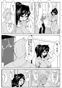 [AKYS Honpo] Netorare Dousoukai [Digital]