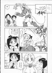 [Anthology] My Classmate 2-A Part.1