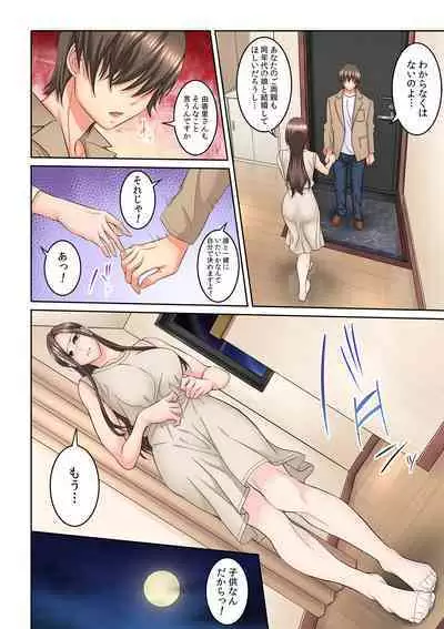 Tonari no Hitozuma ni Furin Sonyuu!?~ Amai Kaori ni Hamarisou…