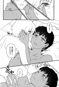 (C83)[Ziploc (Kugi)] Re Re (Ginga e Kickoff!!)