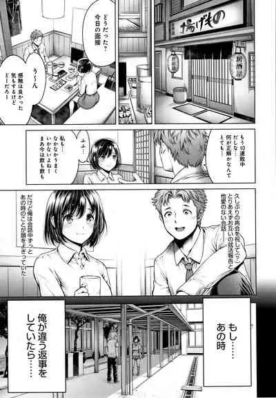 #Imamadede Ichibanyokatta Sex