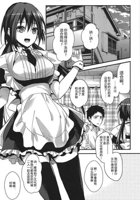 Kuu ka, Kuwareru ka? 3