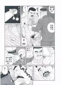 [Gengoroh Tagame][田龟源五郎] Shirogane-no-Hana The Silver Flower vol.3[银之华] [Chinese]