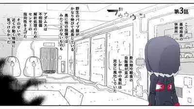 jidō ningyō meikyū tansaki | Maze exploration record of an automaton