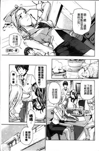 [Asagi Ryu] Onee-san to Koi Shiyou [Chinese]