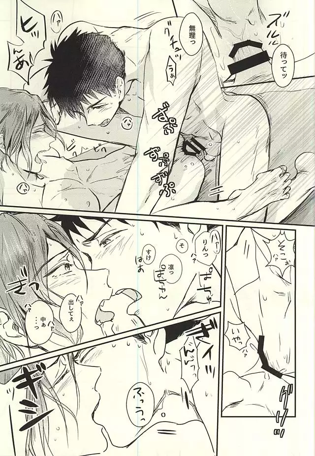 ワガママBODY&SOUL