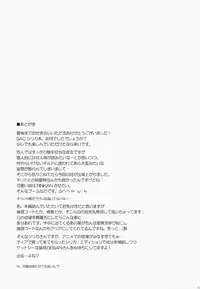 (C83) [Titokara 2nd Branch (Manami Tatsuya)] Digital x Temptation (Sword Art Online)