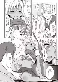 [Koori] Zesshokukei danshi seiyoku wo shiru ep1~7