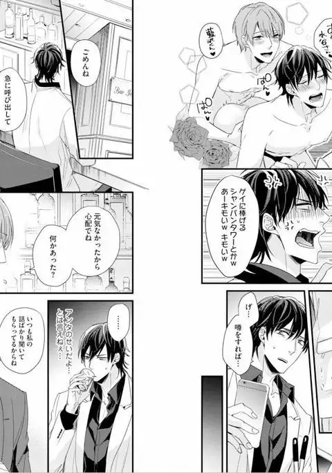 kabukichou goshimei sashiirimasu！（1）