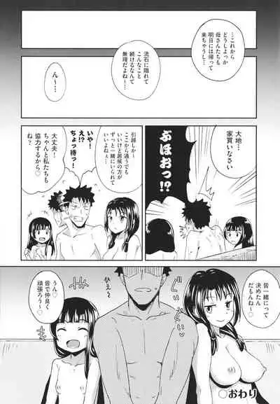 Yarashii Kibun ni Naru Appli Ane to Ore to Imouto to