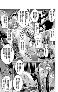 Boku no Kazoku o Sarashimasu