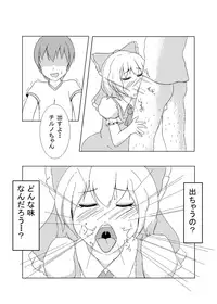 [blue wind (Aokaze)] Otokonoko ga Cosnie Suru dake no Hon + Otokonoko Cirno-kun Hajimete no Cosx (Touhou Project) [Digital]