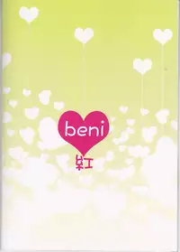 (DC RETURNS 7) [Beni (Inoue Kiyoshi)] Toshoshitsu no Kajin-kun (Kuroko no Basuke)