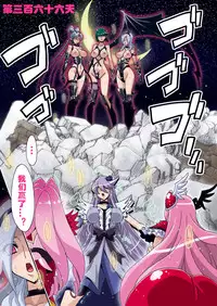 (C89) [Studio Mizuyokan (Higashitotsuka Raisuta)] DARK SLAVES HARDCORE (PreCure Series) [Chinese] [村长个人汉化]