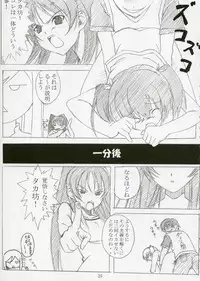 (SC28) [Multi-Link (Amakusa Tobari, Tessy)] LEAF RIGID (To Heart 2)