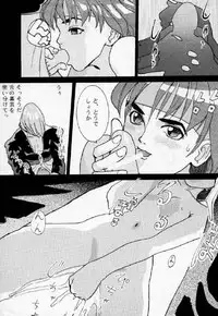 [Dendow Morinaga] Down (SNK)