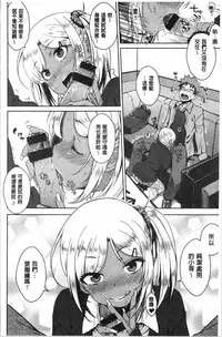 [Okara] Nekokaburi | 裝乖巧女孩 [Chinese]