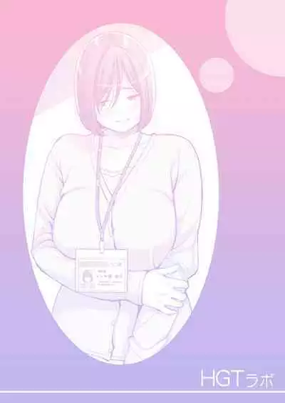 [HGT Lab (Tsusauto)] Jichikai no Hitozuma wa Totemo Ecchi Deshita. 2 Chiku Center Shokuin Nakahara Keiko Hen [Full Color ver.]