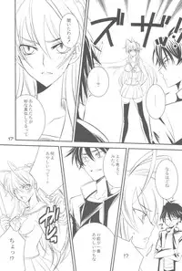 (C79) [TROMPELOEIL (Yoshimura)] HOT FUZZ (Gakuen Mokushiroku Highschool of The Dead)