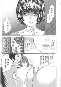 [Enoki Tomoyuki] Sekai ga Cake ni naru Kakuritsu