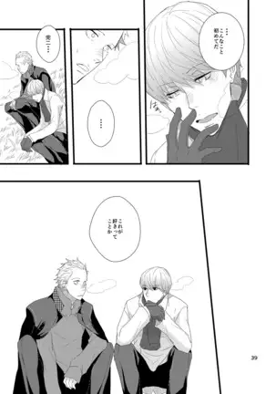 Kare ni Shitai Hidoi Koto.