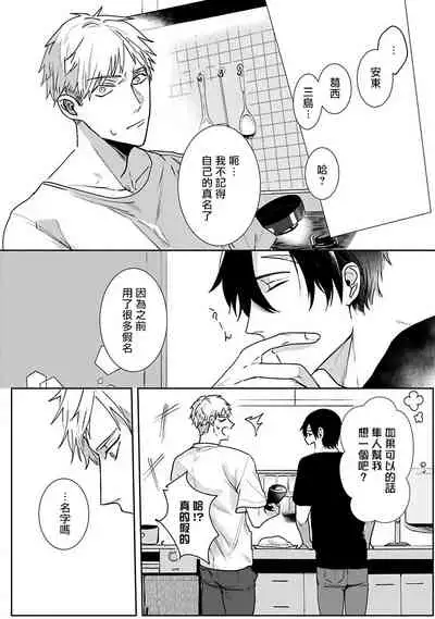 Tora no Ejiki | 以身饲虎 1-5