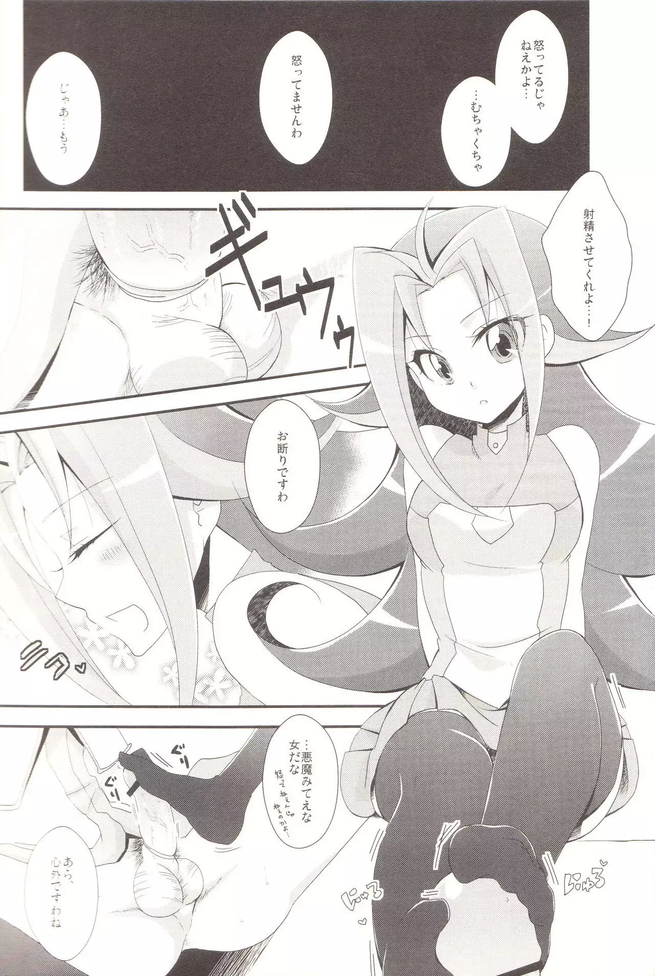 Benki no Kuse ni Arienai kara!