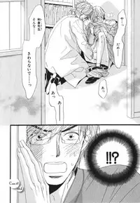 [Takaku Shouko] Boku wa Subete o Shitte Iru 3