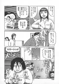 [Yamamoto Atsuji] Hon-Pi-Fu Vol.2