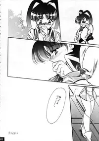 [M-10 & RED DRAGON] THE ECHO OF MY HEART (King of Braves GaoGaiGar)