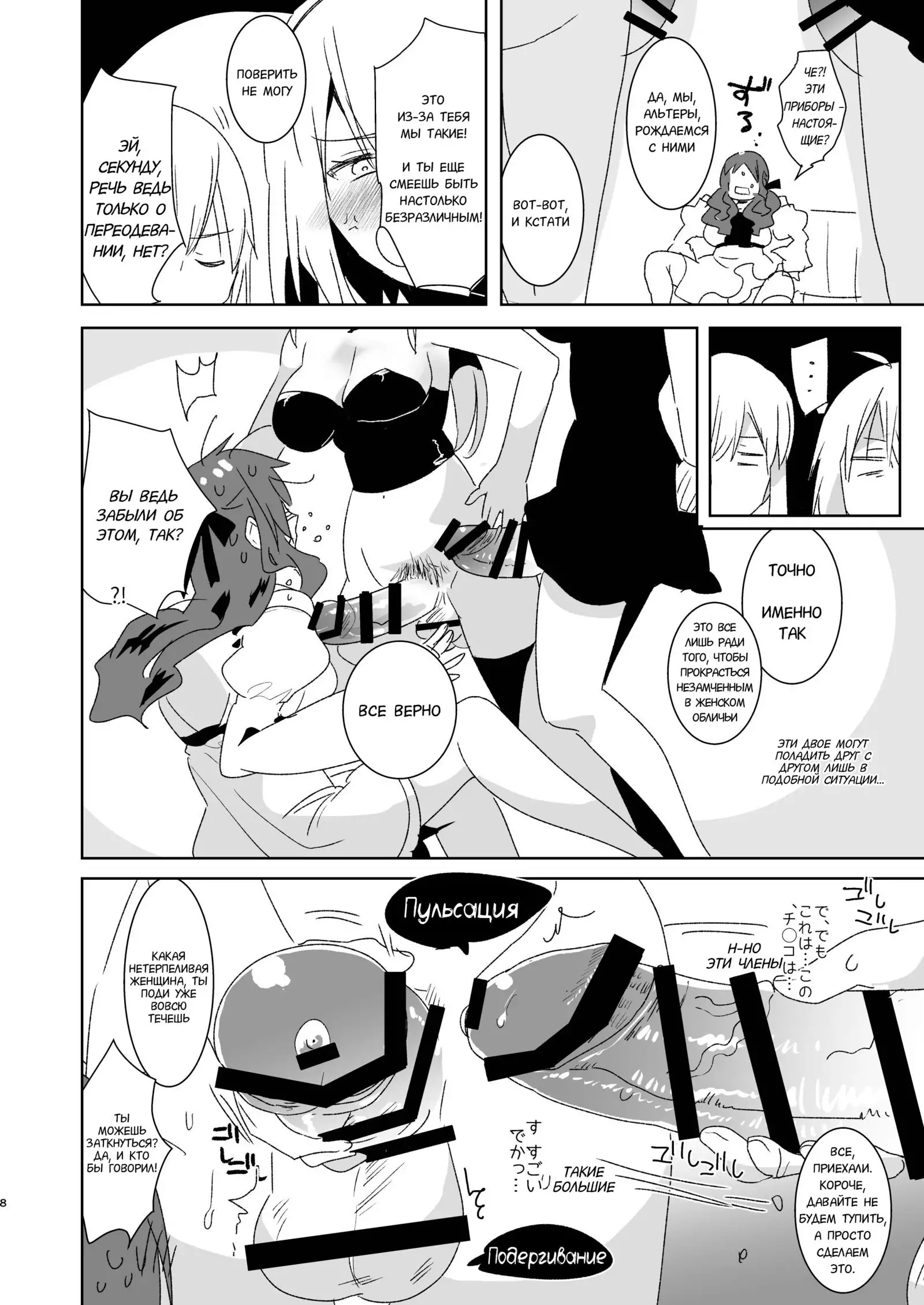 Futanari Alter-tachi ni Josou Shita Ore ga Okasareru Hanashi