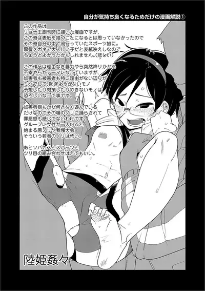 Ippai Sakebu Kimi ga Suki