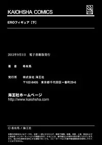 [Keuma] ERO Figure Ge [Digital]