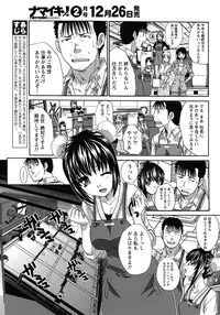 [Itaba Hiroshi] 20/40 Toshi no Sa Ch.1-9