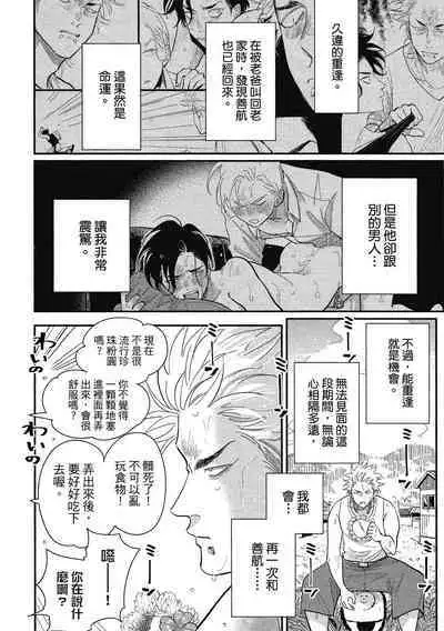 Happy Kuso Life 1 | 極樂鳥日子 1