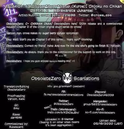 (COMIC1☆13) [Sugar*Berry*Syrup (Kuroe)] Chijoku no Chikan Densha 2 ~ Nerawareta Jukensei ~| Shameless Train Molester 2 ~Pursued Examinee~ [English] [obsoletezero]