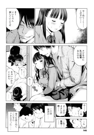 COMIC 高 2016年7月号 Vol.9