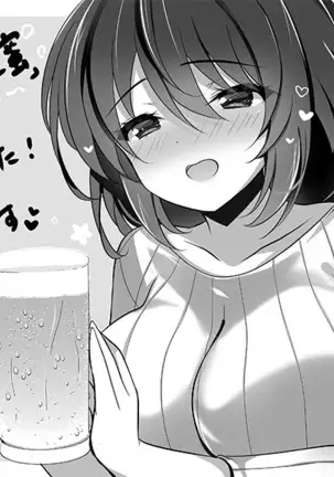 Hoikushi no Himitsu ~Yasashii Kao to Yoru no Kao~