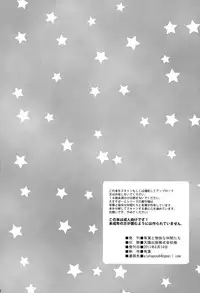 (C80) [Alpha to Yukaina Nakamatachi (ALPHa)] Itoko no Futago ni Otosareta!? | Falling for My Twin Cousins [English] {doujin-moe.us}