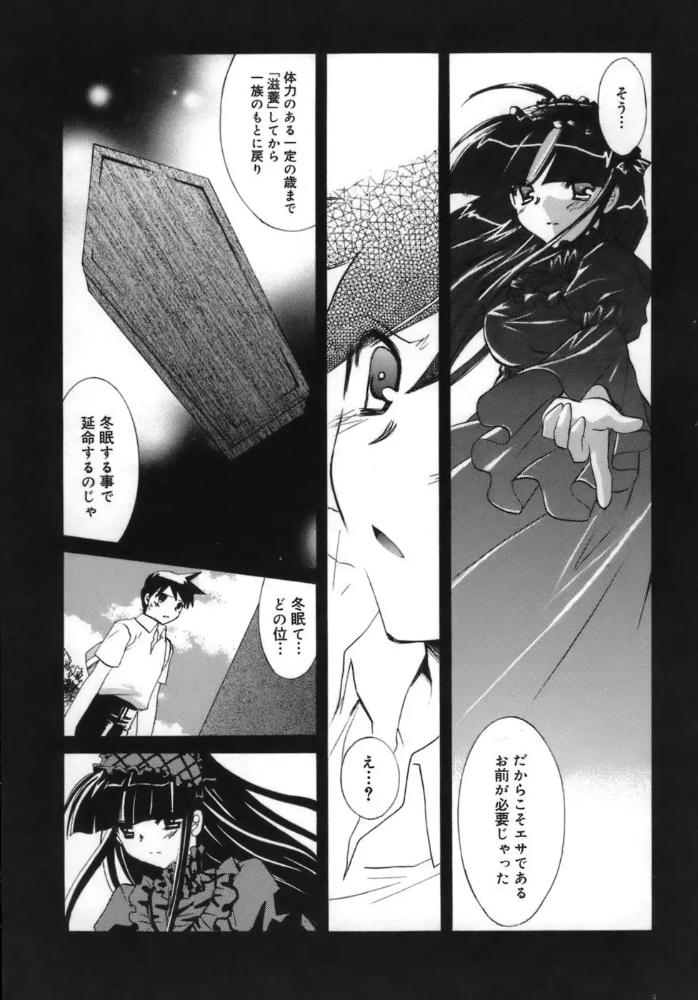 Shoujo Zokusei - Girls attribute