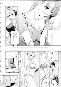 [Asagi Ryu] Koi wa Hisoka ni Minoraseru mono