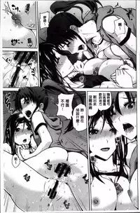 [Bizen Dorobune] Karadajuu de Oshiete Ageru [Chinese]