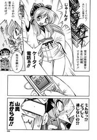 [Inoue Yoshihisa] Pony Binding