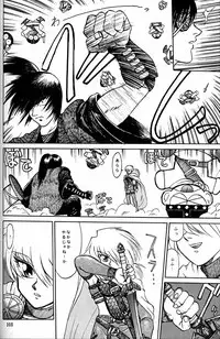 (CR20) [Mengerekun (Captain Kiesel)] Daikirin (Various)