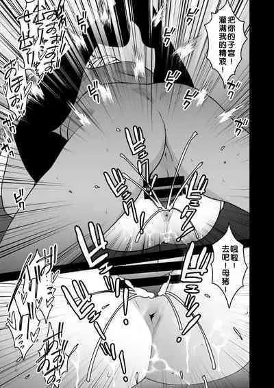 Aisai, Ochiru ~ Uwaki Sex de Oho-goe Zetchou Akume suru Kyonyuu Tsuma no Netorare o Oredake ga Shiranai 〜