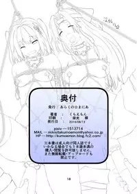 [Arachno Mania (Kumoemon)] Sendai Sanshimai Kinbaku Shioki (Kantai Collection -KanColle-) [Chinese] [final個人漢化] [Digital]