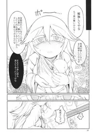 (Aka no Hiroba 13) [Yashiya (YASSY)] Sakuya Doll 2 (Touhou Project)