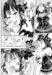 (C89) [Jonathan ssss (uku)] Micchaku Shuzai Document Shibuya Rin Idol no Sugao (THE IDOLM@STER CINDERELLA GIRLS)[Chinese] [CE家族社]