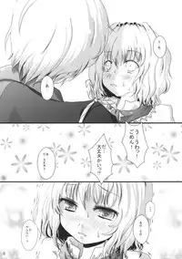 (Yuumei Sakura) [Kitsune to Budou (Kurona)] Minoranai Master Spark (Touhou Project)